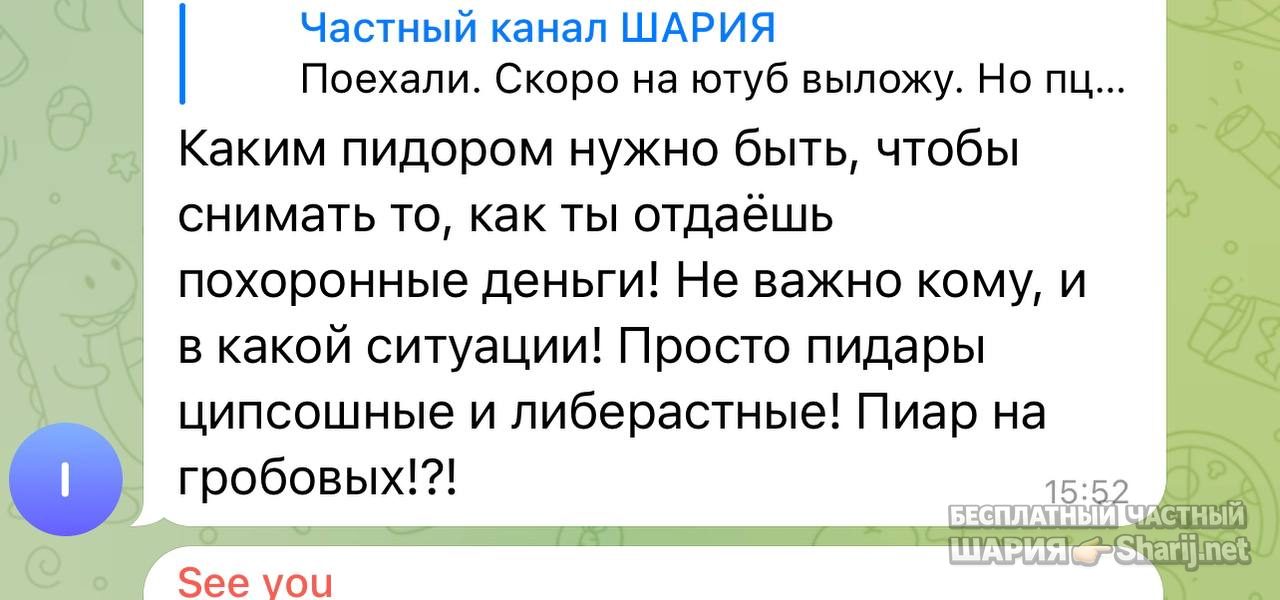 Анатолий Шарий частный канал — фото из публикации