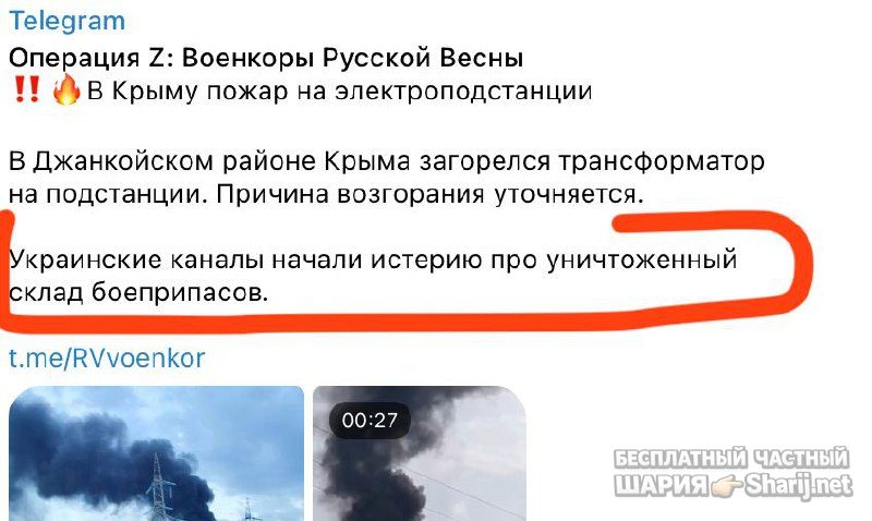 Анатолий Шарий частный канал — фото из публикации