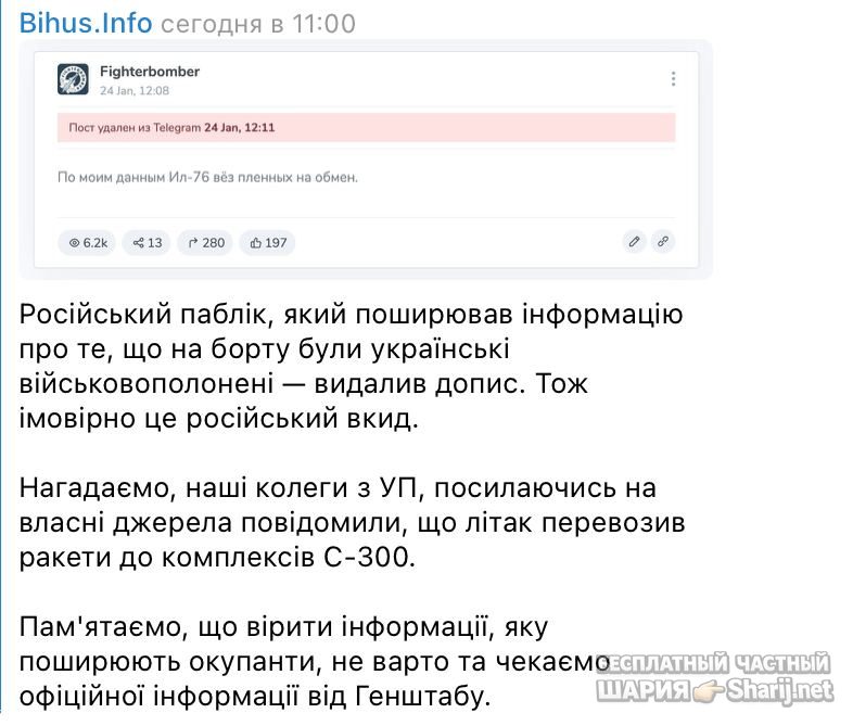 Анатолий Шарий частный канал — фото из публикации