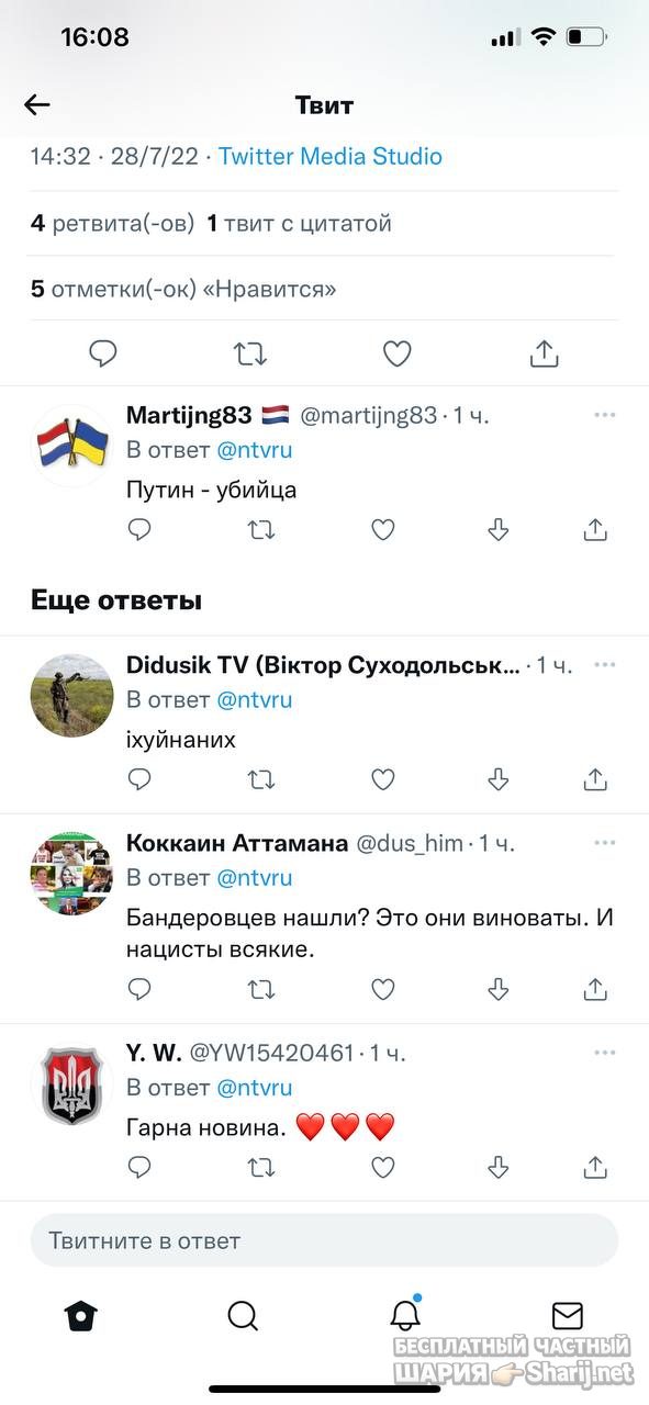 Анатолий Шарий частный канал — фото из публикации
