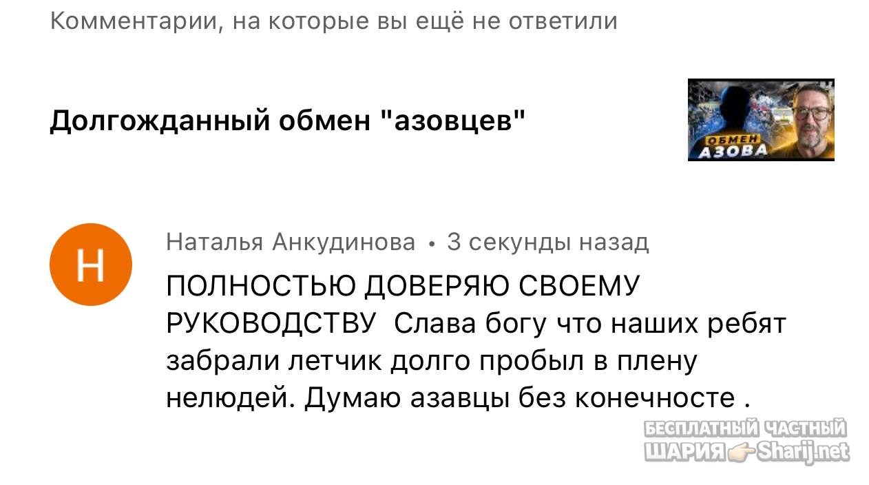 Анатолий Шарий частный канал — фото из публикации