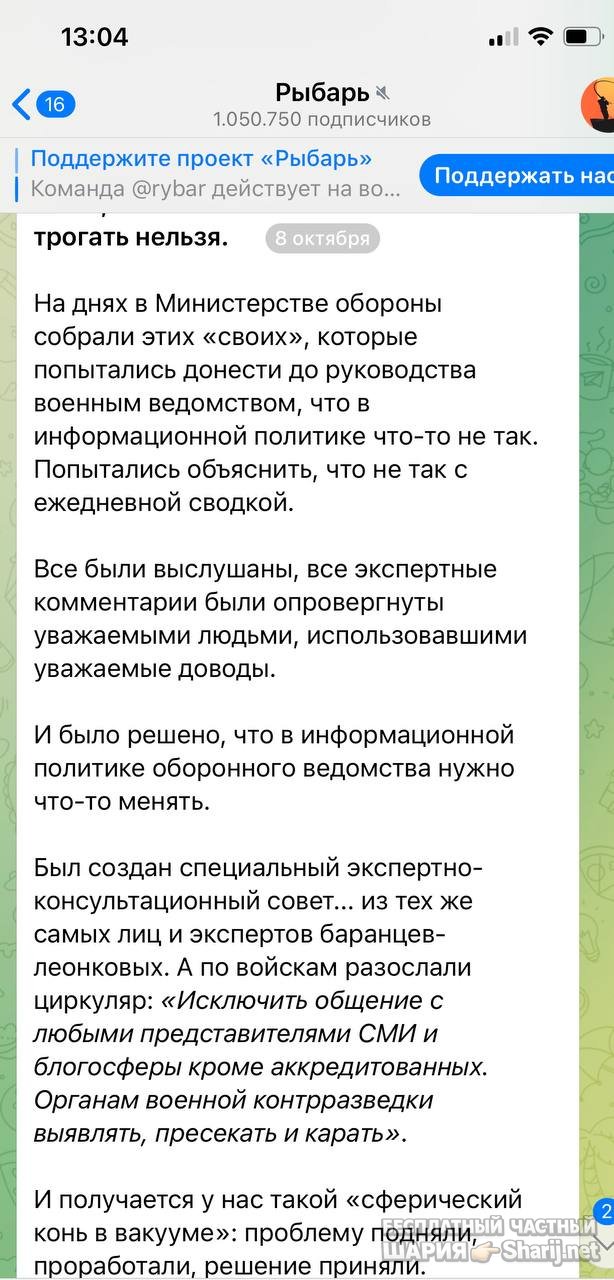 Анатолий Шарий частный канал — фото из публикации