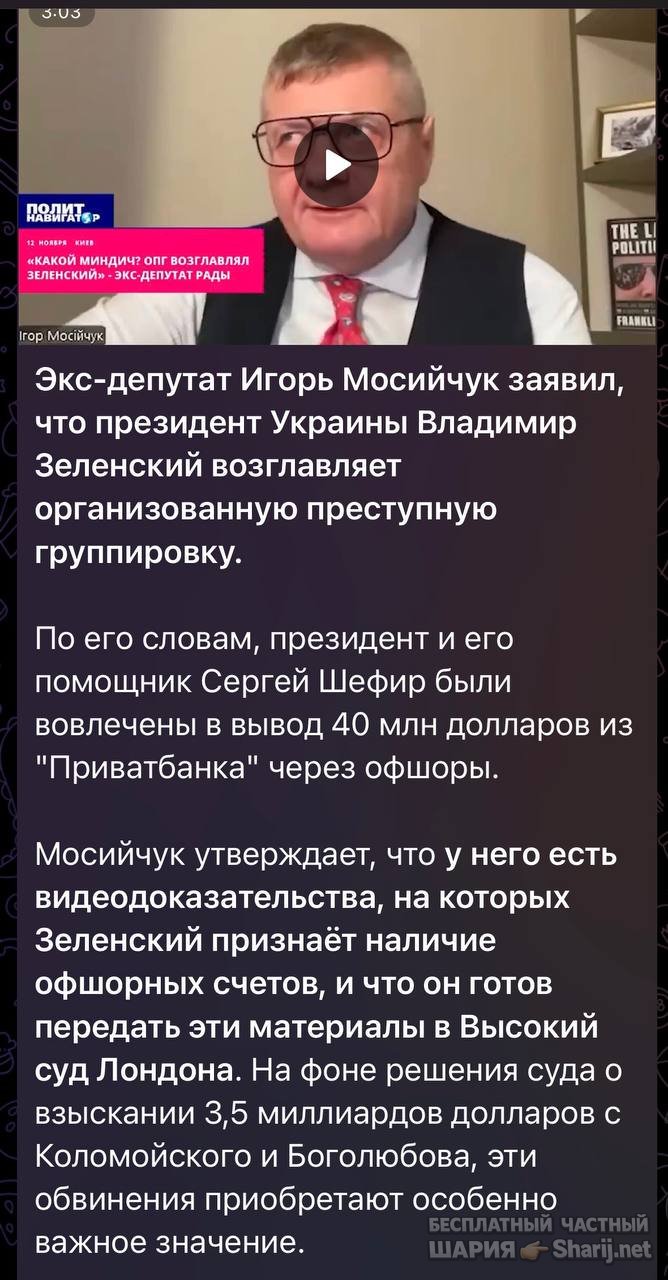 Анатолий Шарий частный канал — фото из публикации