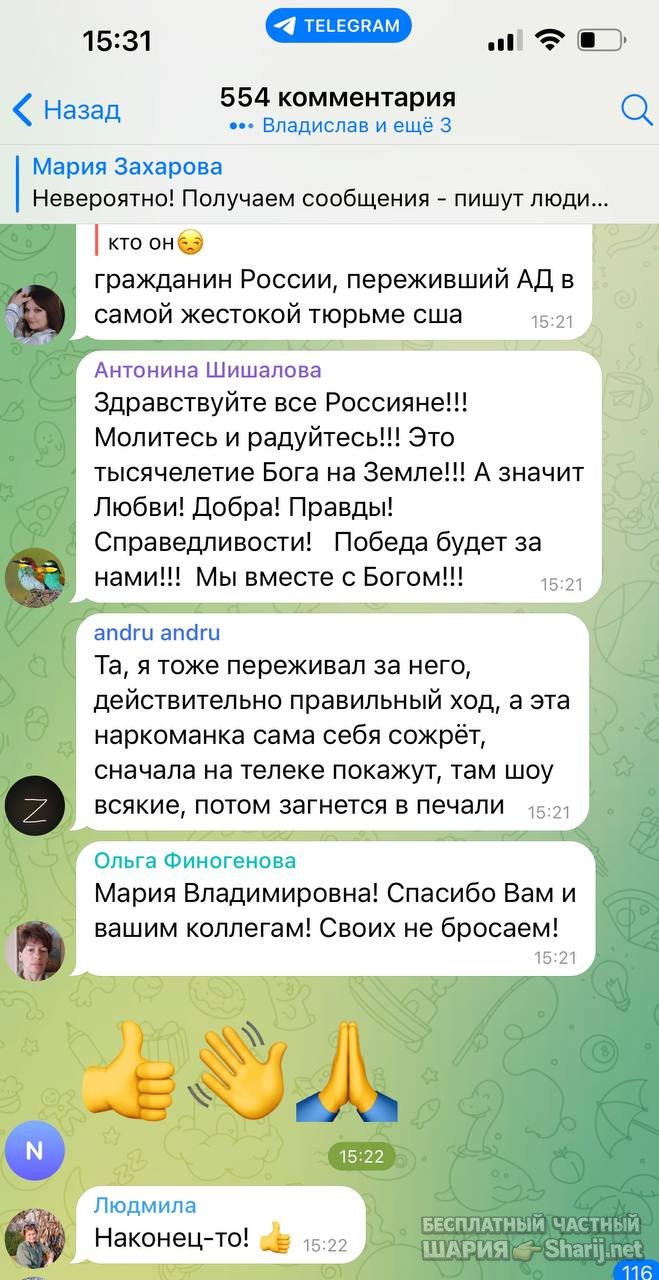 Анатолий Шарий частный канал — фото из публикации