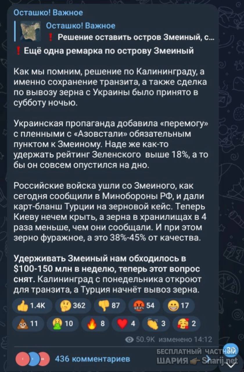Анатолий Шарий частный канал — фото из публикации