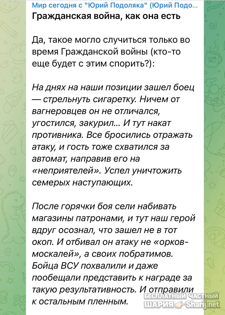 Анатолий Шарий частный канал — фото из публикации