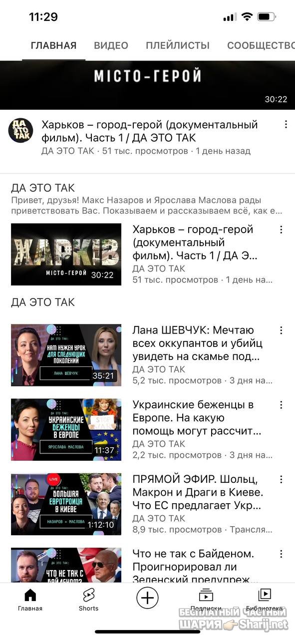 Анатолий Шарий частный канал — фото из публикации