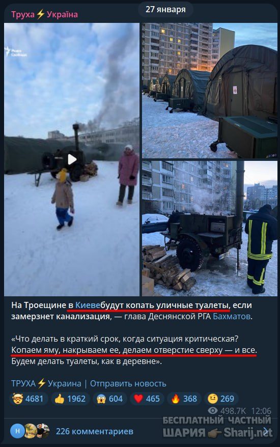 Труха Барселона — фото из публикации