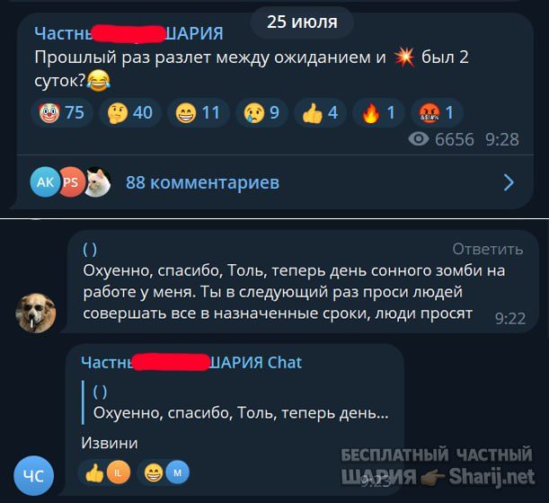 Труха Барселона — фото из публикации