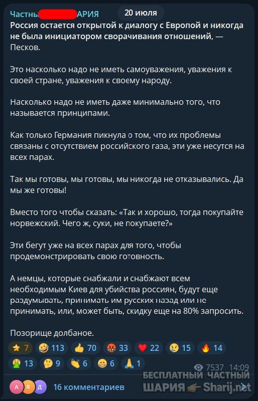 Труха Барселона — фото из публикации