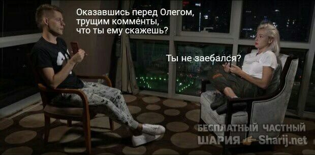 Труха Барселона — фото из публикации