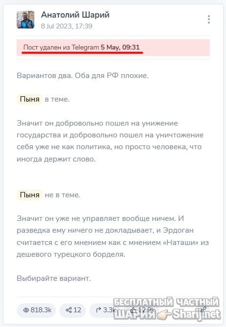 Труха Барселона — фото из публикации