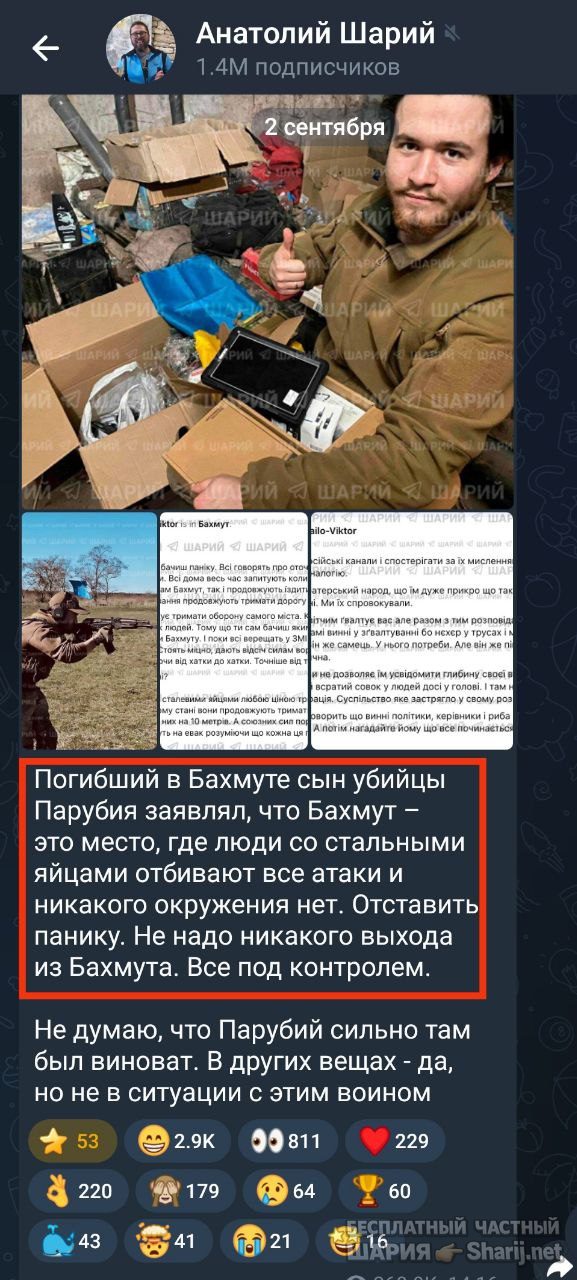 Труха Барселона — фото из публикации
