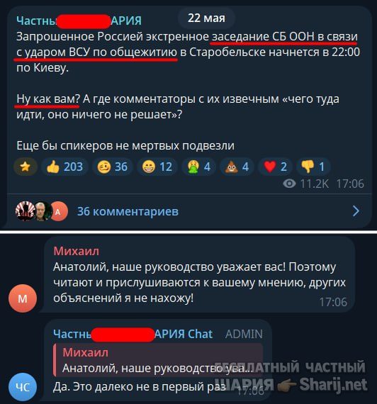 Труха Барселона — фото из публикации