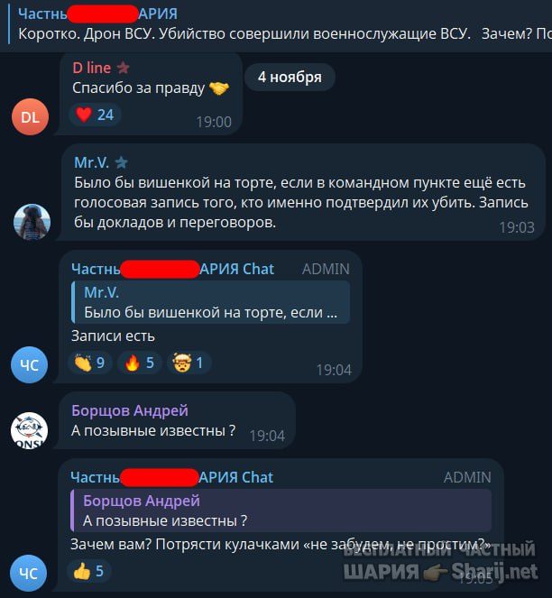 Труха Барселона — фото из публикации