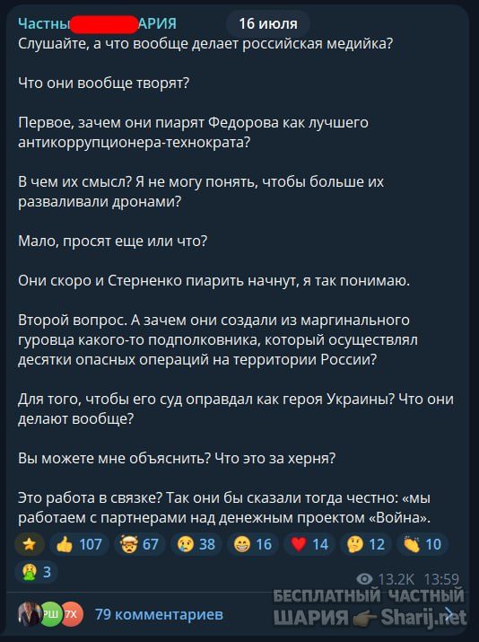 Труха Барселона — фото из публикации