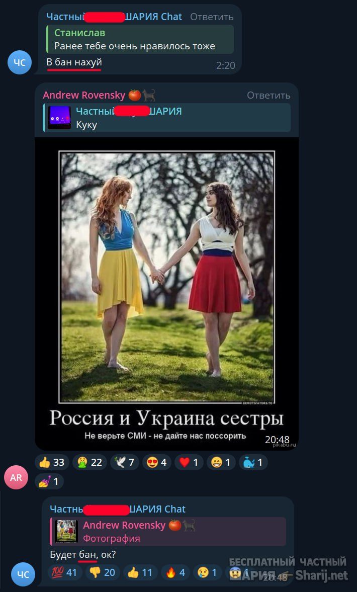 Труха Барселона — фото из публикации