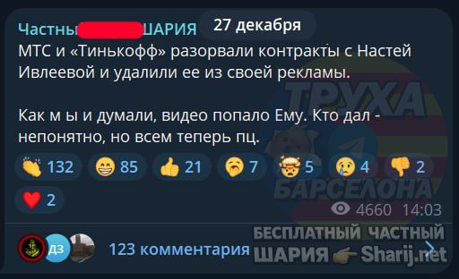 Труха Барселона — фото из публикации