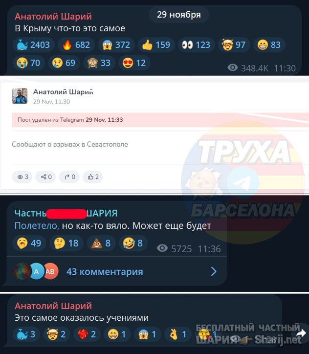 Труха Барселона — фото из публикации