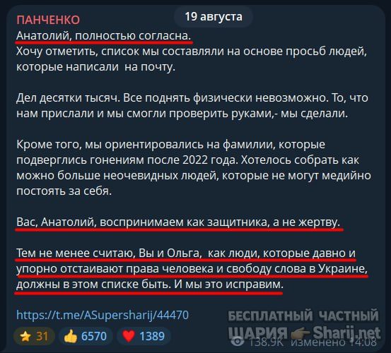 Труха Барселона — фото из публикации