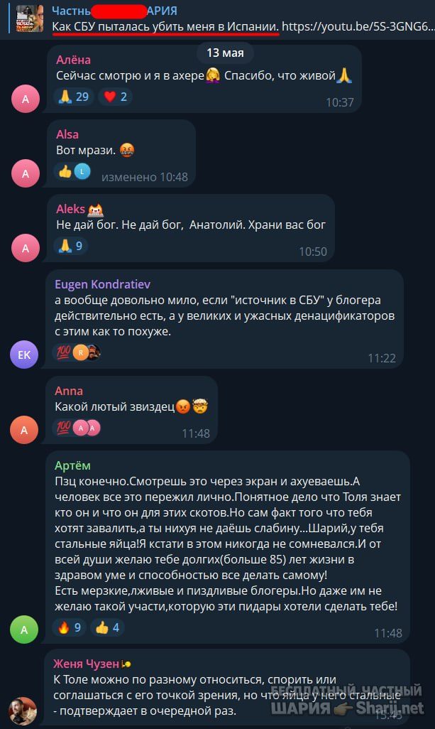 Труха Барселона — фото из публикации