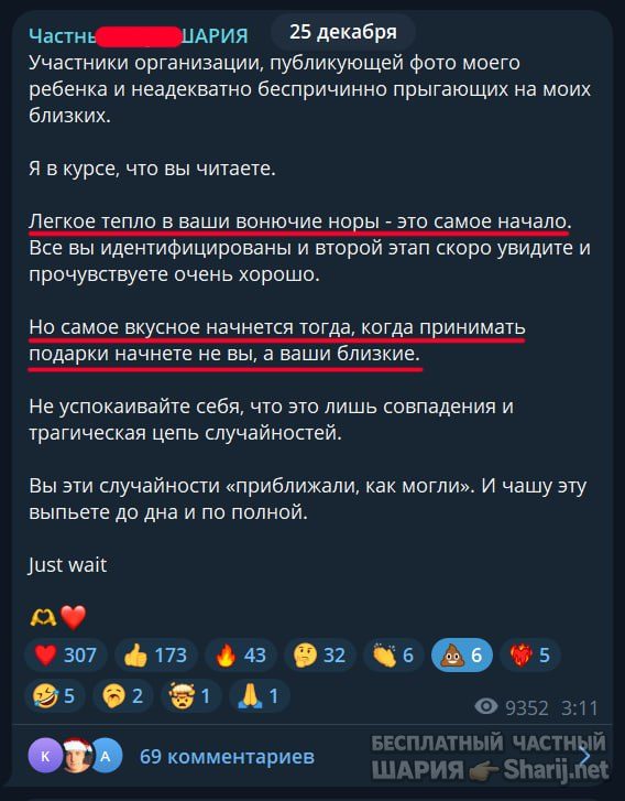 Труха Барселона — фото из публикации