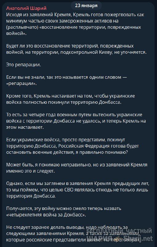 Труха Барселона — фото из публикации