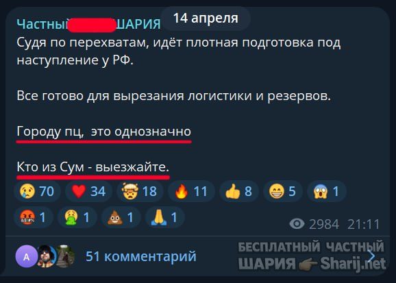 Труха Барселона — фото из публикации