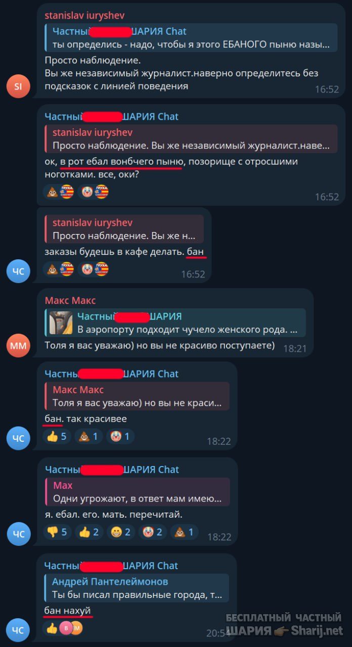 Труха Барселона — фото из публикации