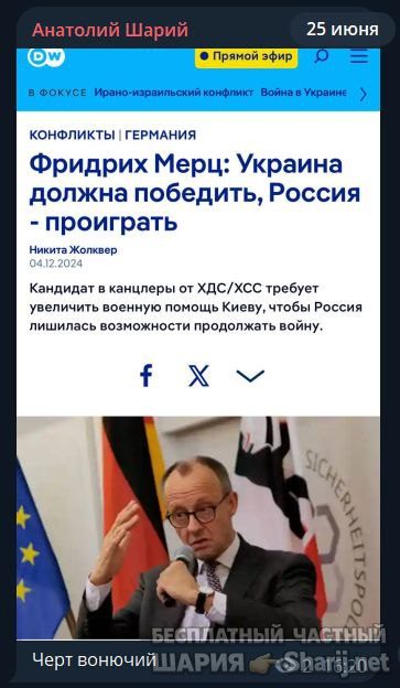 Труха Барселона — фото из публикации