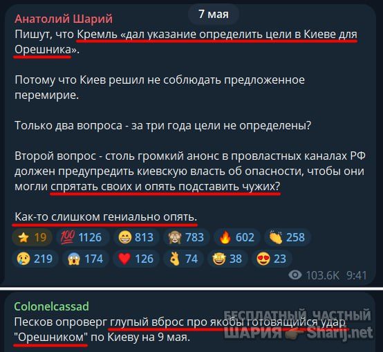 Труха Барселона — фото из публикации