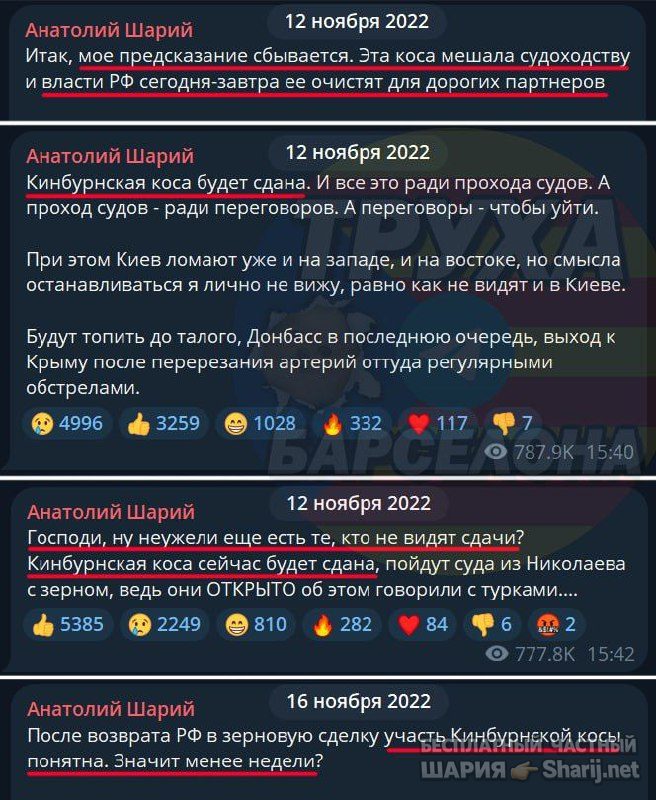 Труха Барселона — фото из публикации