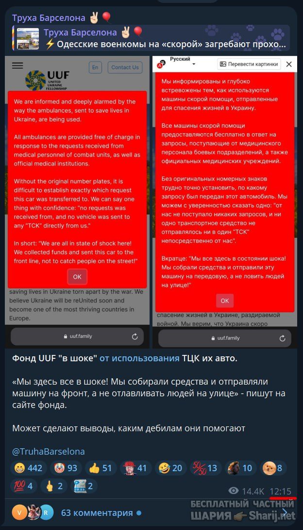 Труха Барселона — фото из публикации