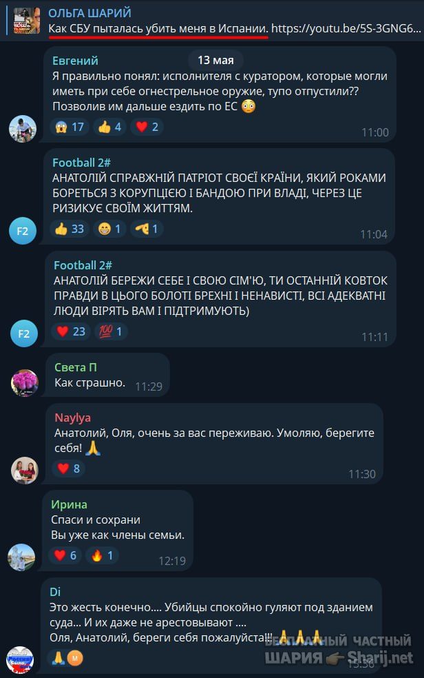 Труха Барселона — фото из публикации