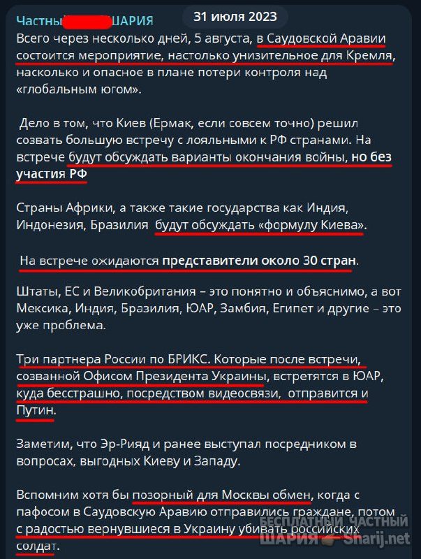 Труха Барселона — фото из публикации