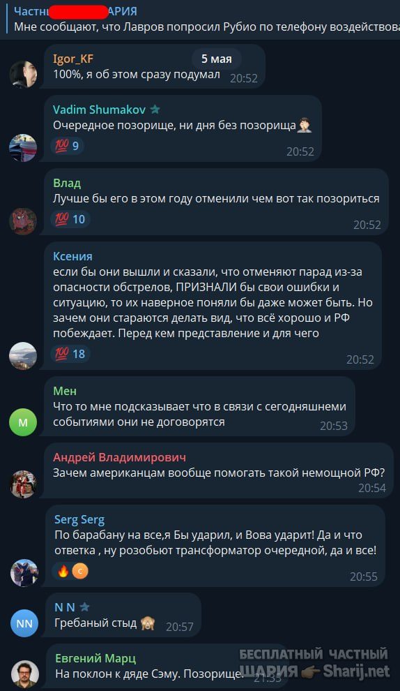 Труха Барселона — фото из публикации