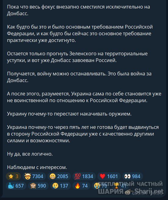 Труха Барселона — фото из публикации