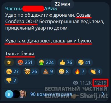 Труха Барселона — фото из публикации