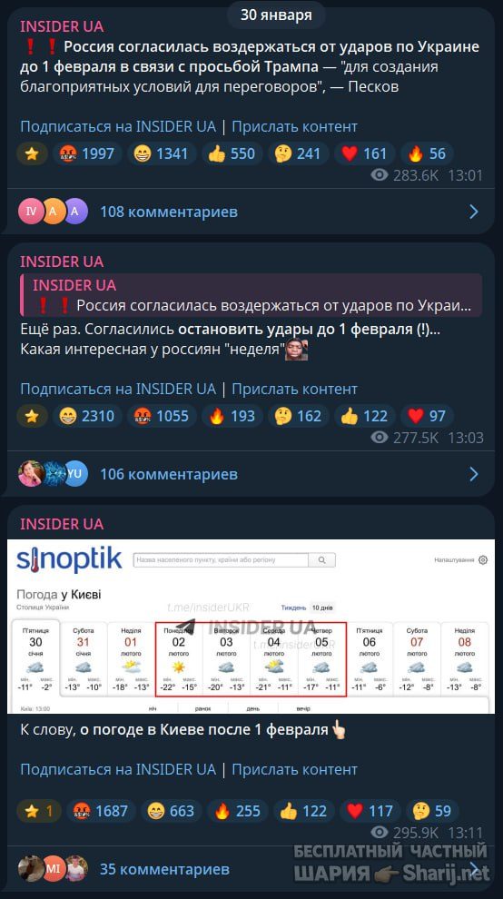 Труха Барселона — фото из публикации