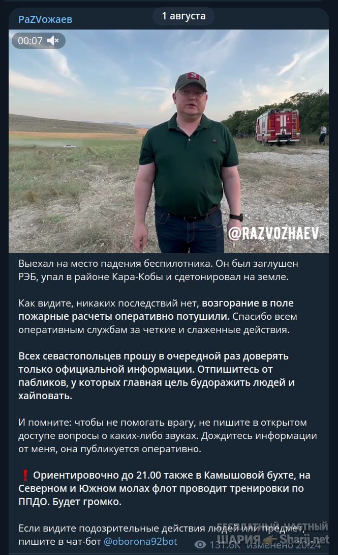 Труха Барселона — фото из публикации