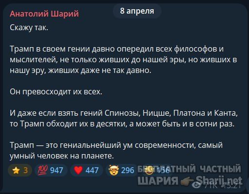 Труха Барселона — фото из публикации