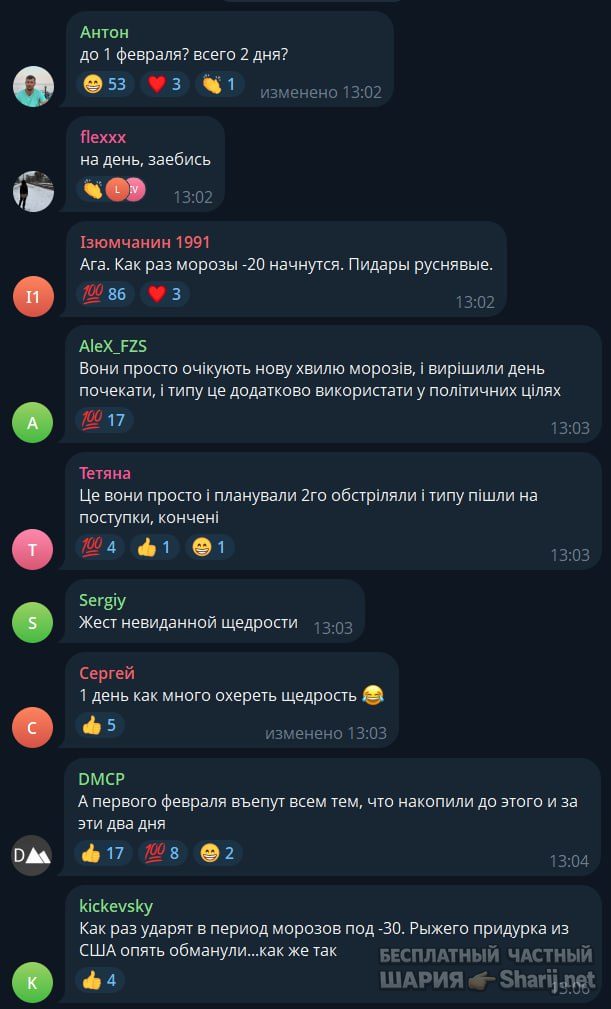 Труха Барселона — фото из публикации