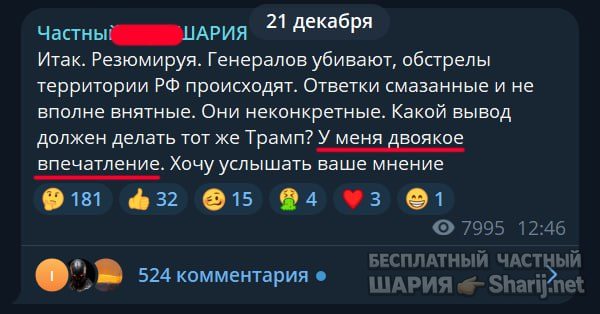 Труха Барселона — фото из публикации