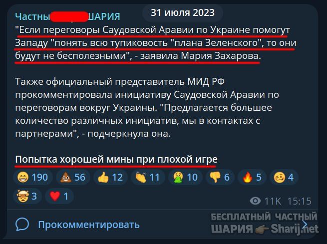 Труха Барселона — фото из публикации