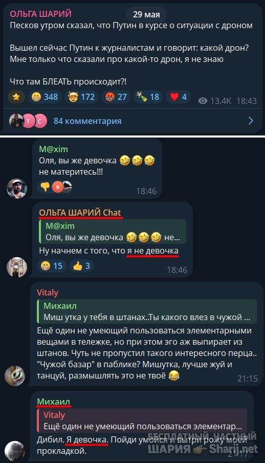 Труха Барселона — фото из публикации