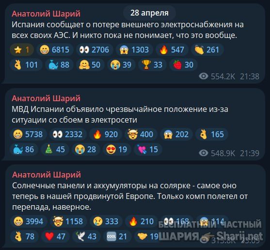Труха Барселона — фото из публикации