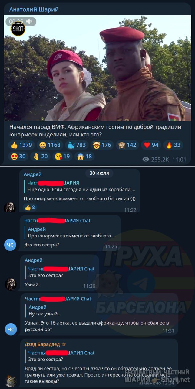 Труха Барселона — фото из публикации
