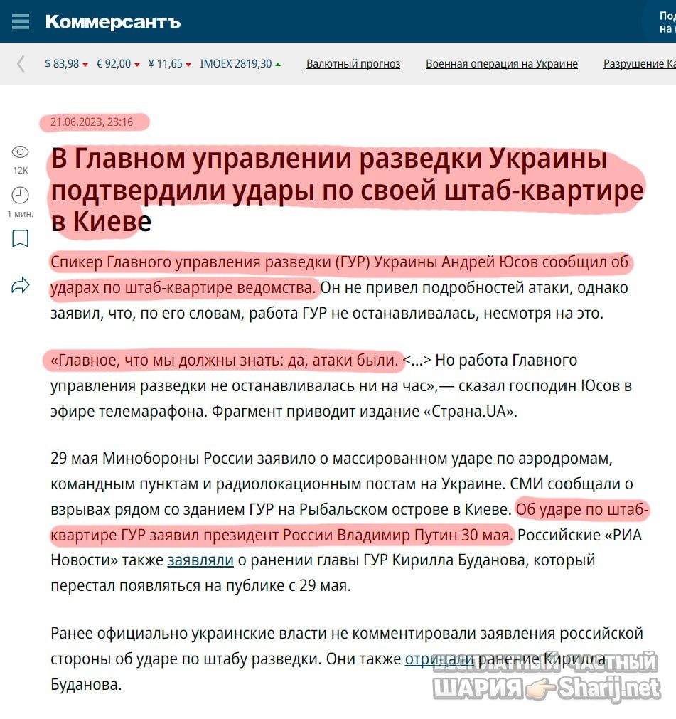 Труха Барселона — фото из публикации