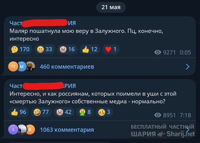 Труха Барселона — фото из публикации