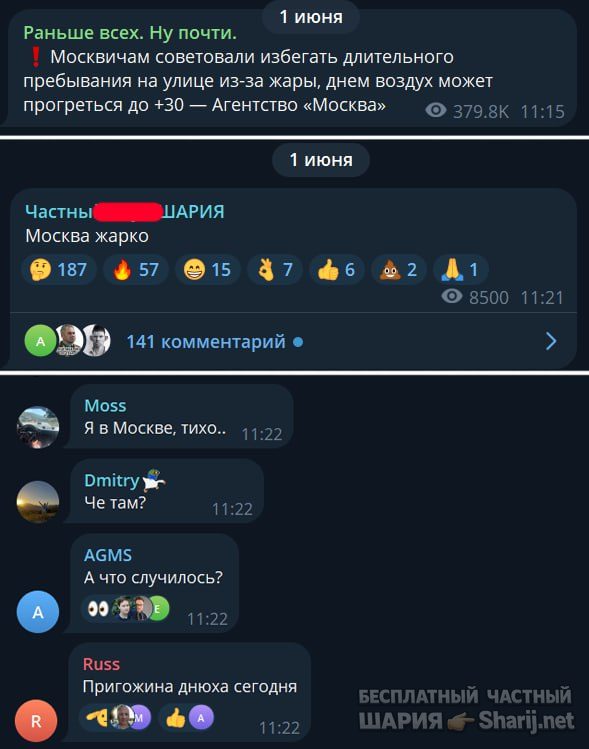 Труха Барселона — фото из публикации